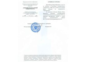 Архивная справка в Самаре