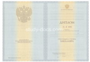 Диплом бакалавра 2010-2013 в Самаре