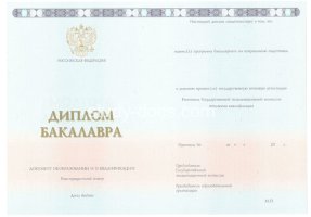 Диплом бакалавра 2014-2020 в Самаре