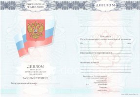 Диплом колледжа 2007-2010 в Самаре