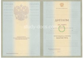 Диплом магистра 2004-2009 в Самаре