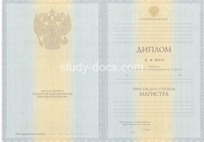Диплом магистра 2010-2013 в Самаре