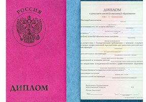 Диплом о дополнительном образовании в Самаре