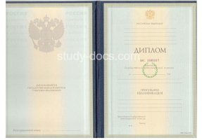 Диплом специалиста 1997-2003 в Самаре