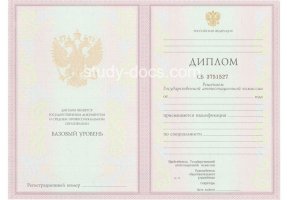 Диплом техникума 2003-2006 в Самаре