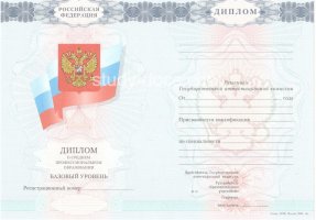 Диплом техникума 2007-2010 в Самаре